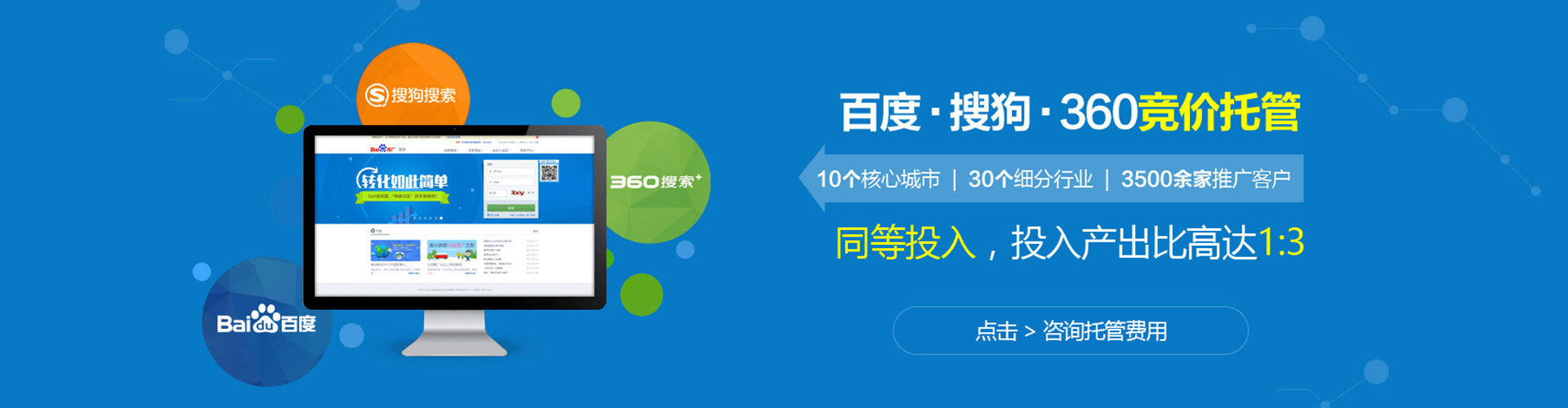 寻甸竞价开户