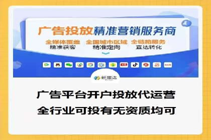 信息流广告开户全流程：实操技巧解析